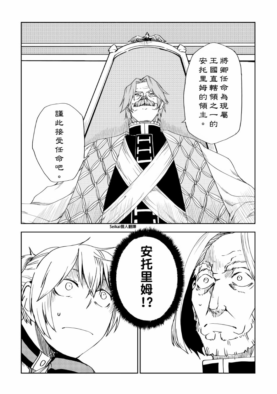 第43话3