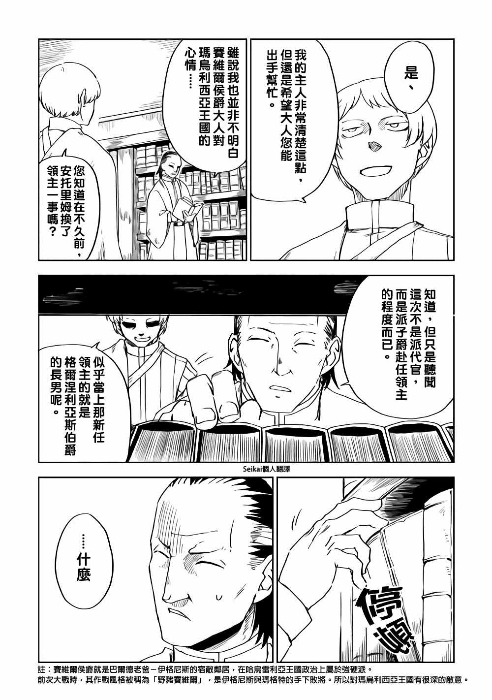 第48话16