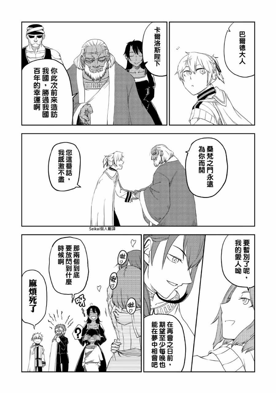 第41话21