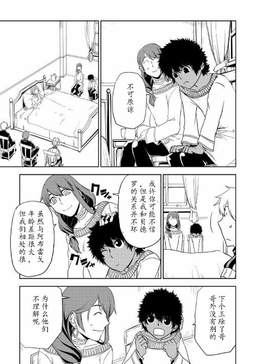 第30话8