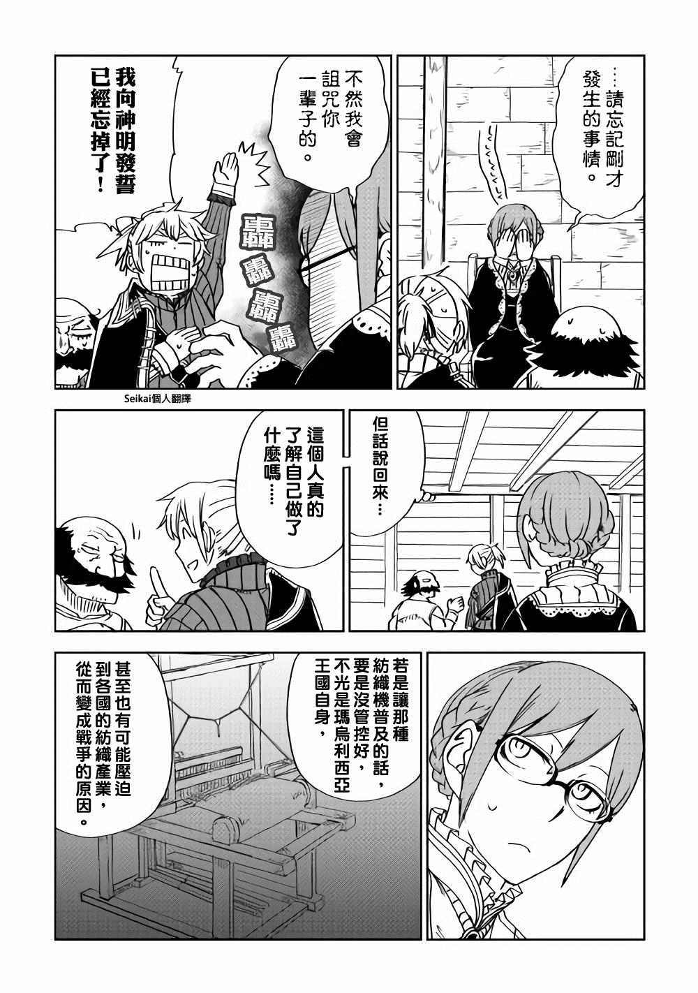 第47话16