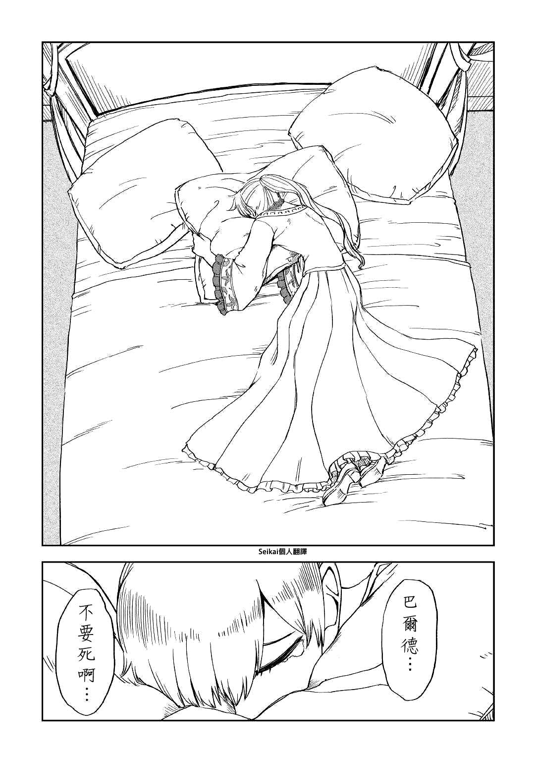 第60话13
