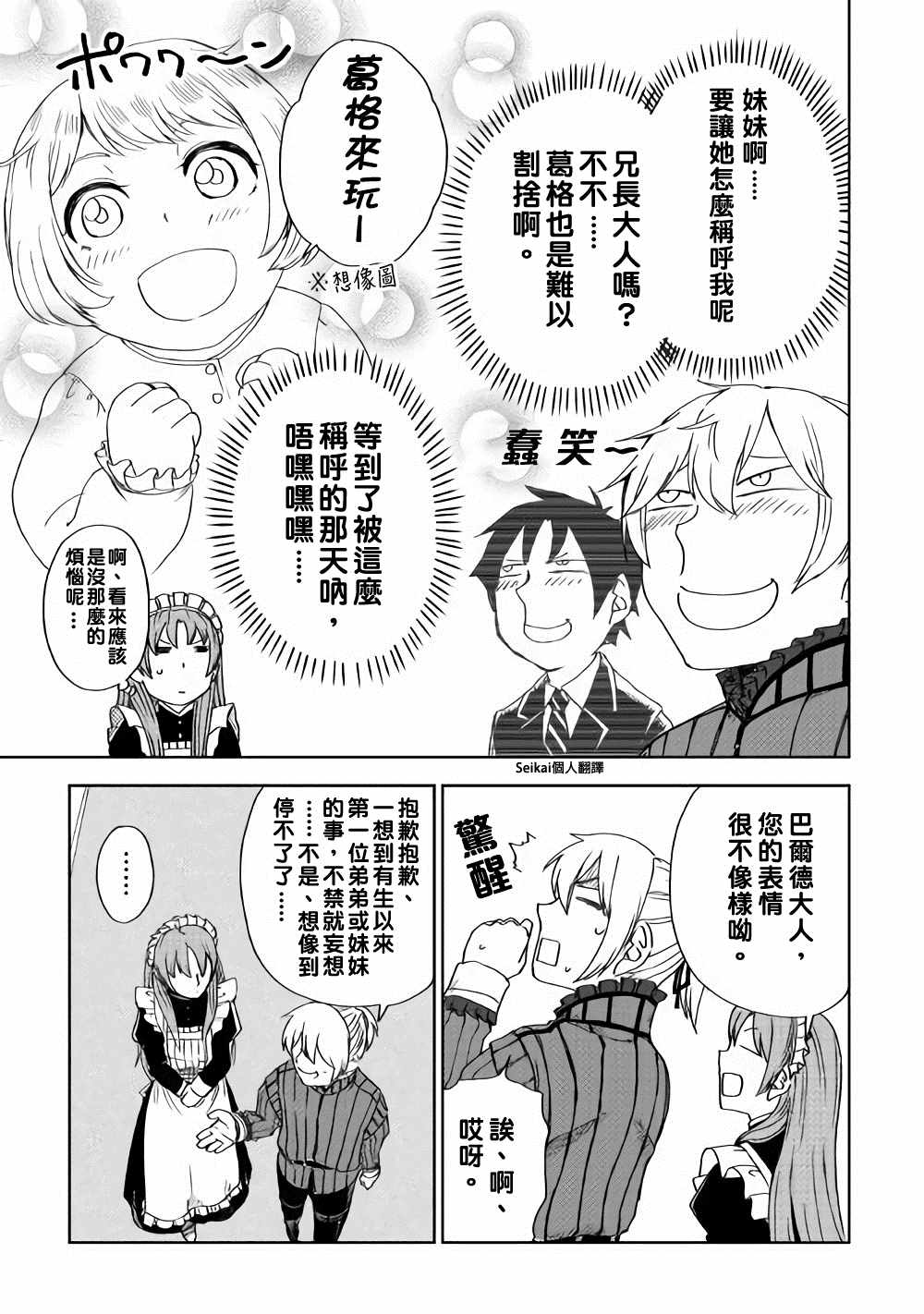 第46话5