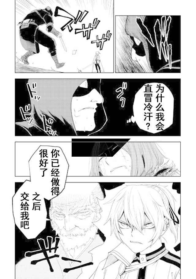 第29话16