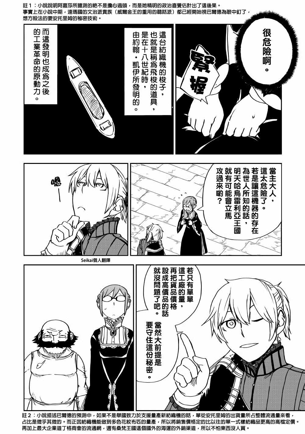 第47话17