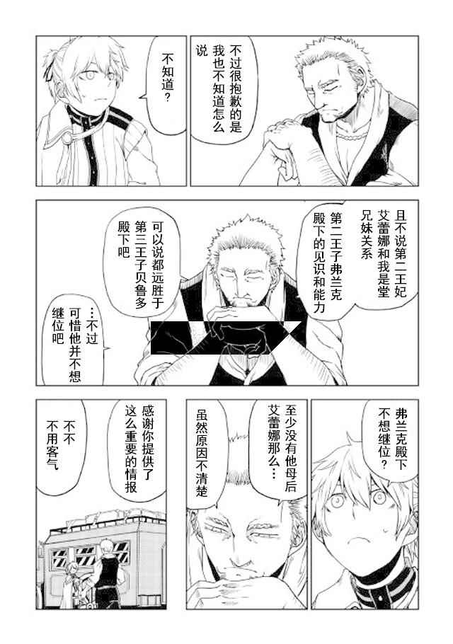 第26话8