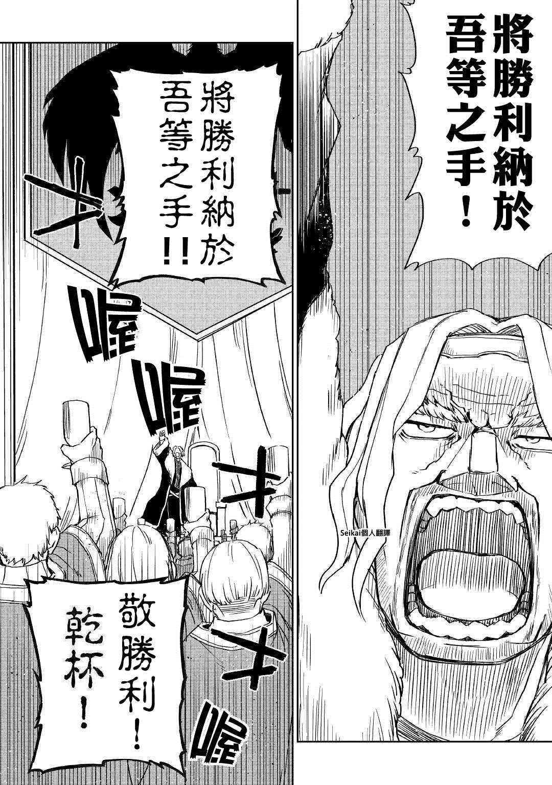 第61话12