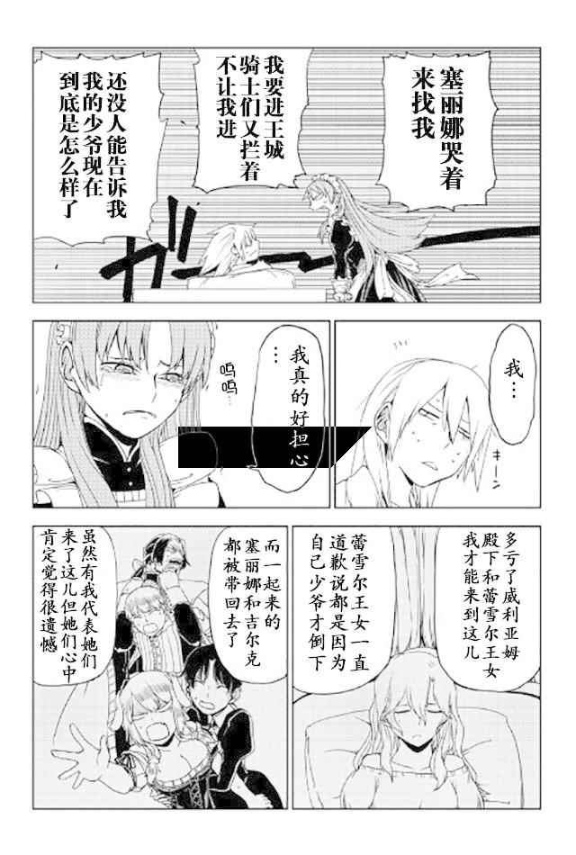 第24话14