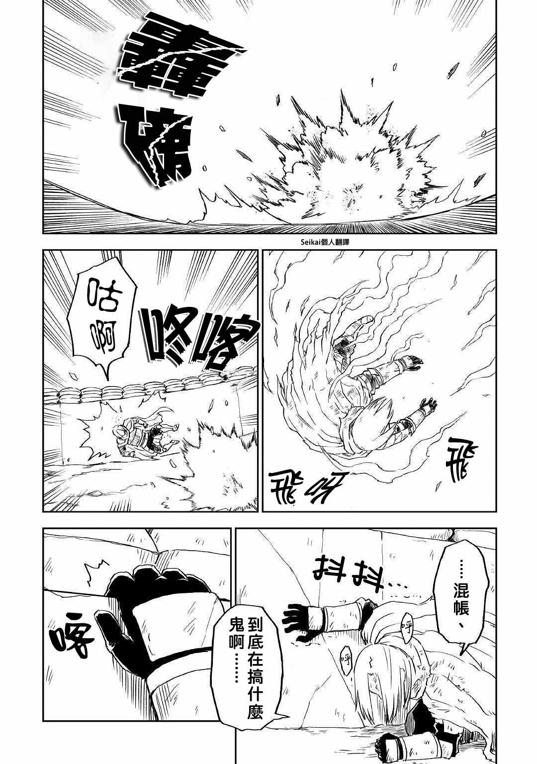 第66话25
