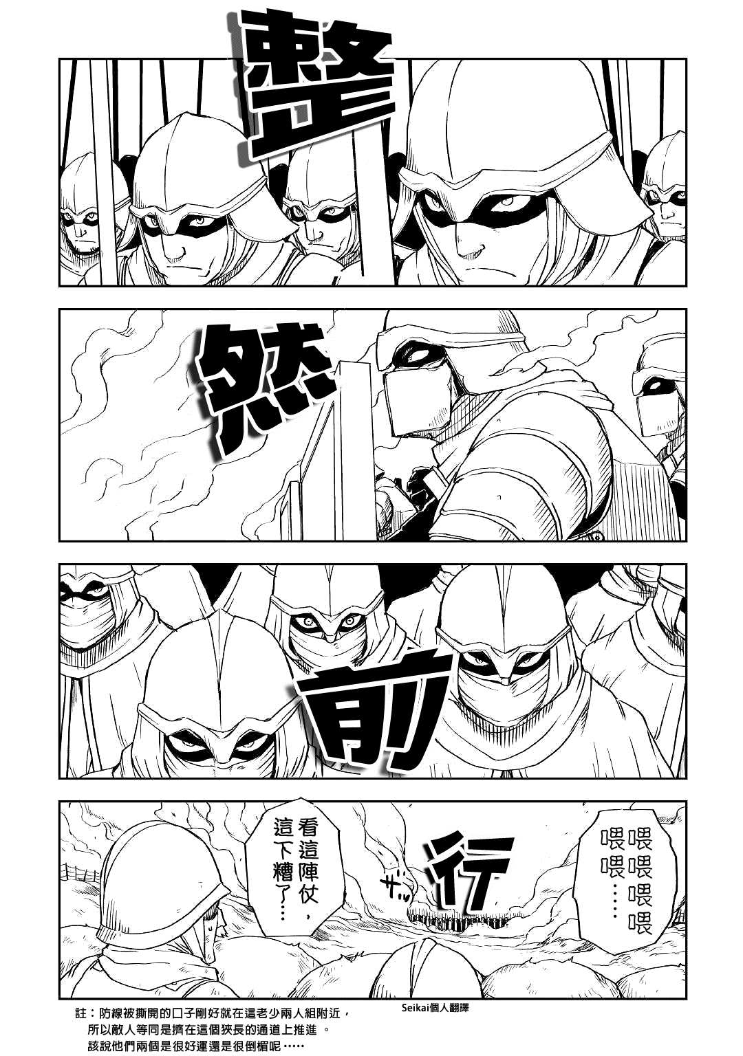 第64话5