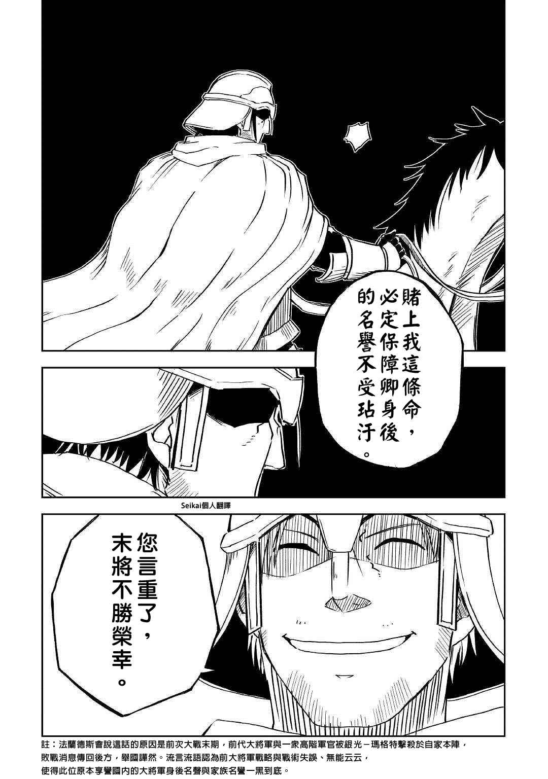 第67话15