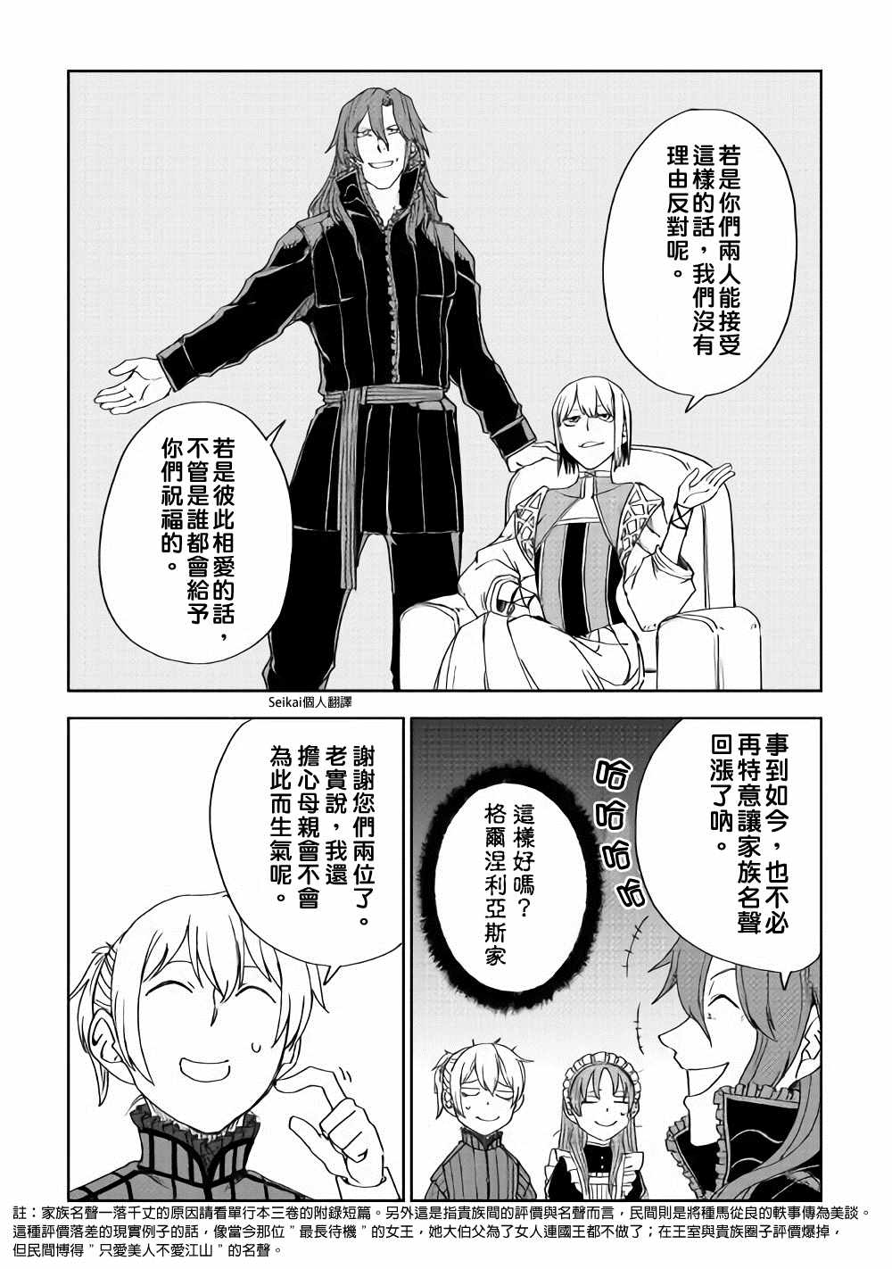 第46话7