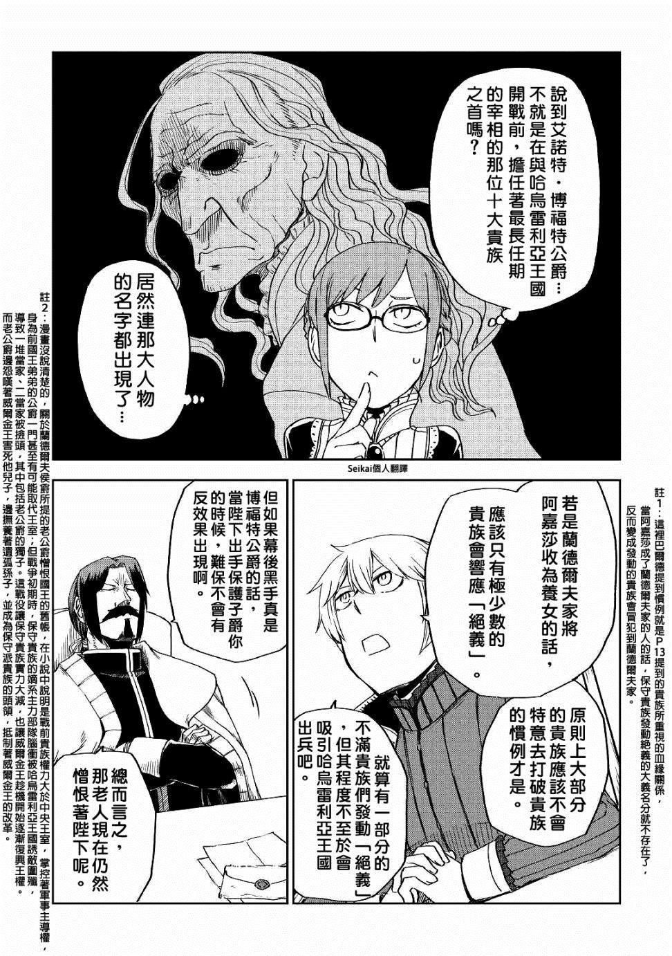 第52话18