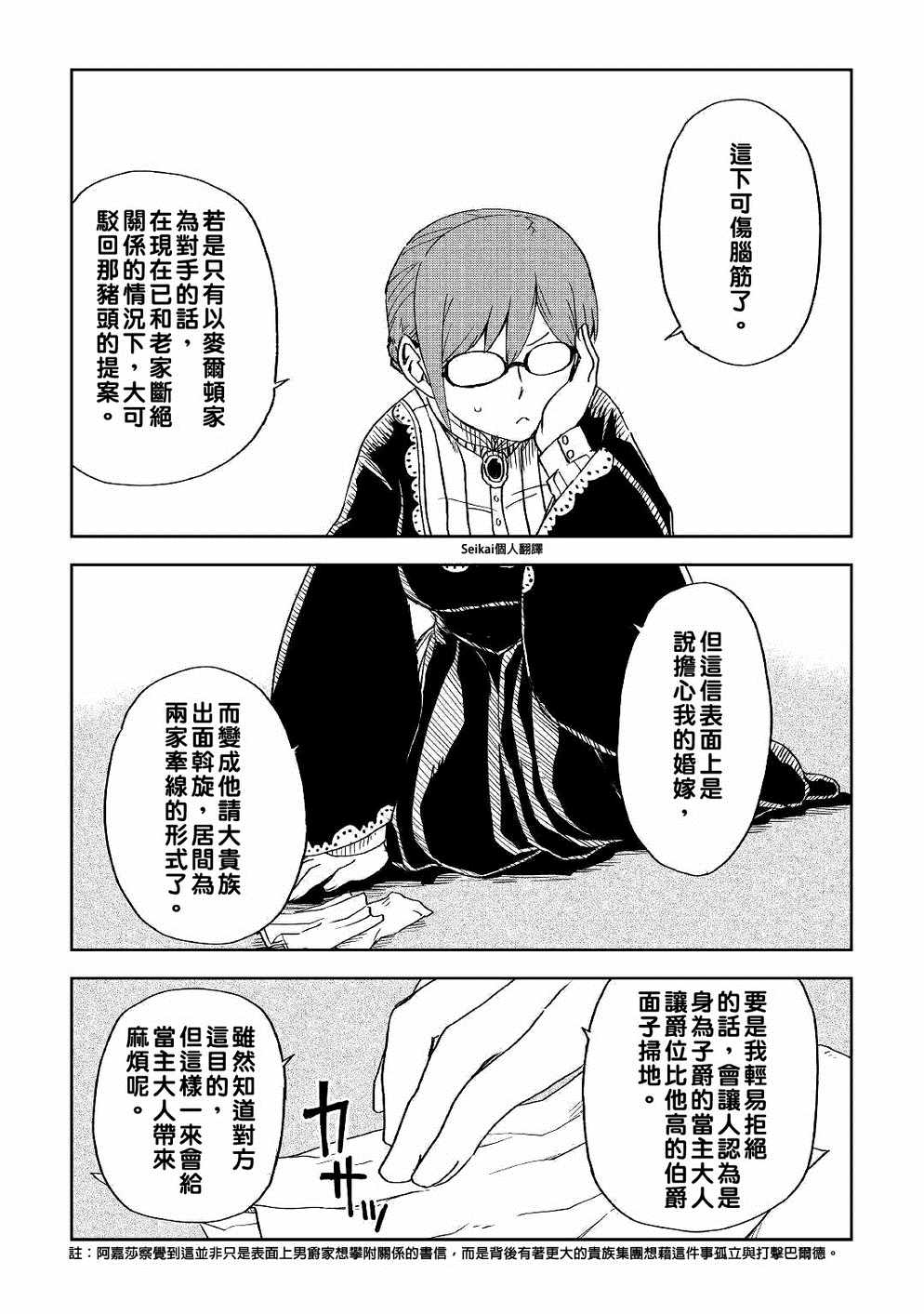 第50话6