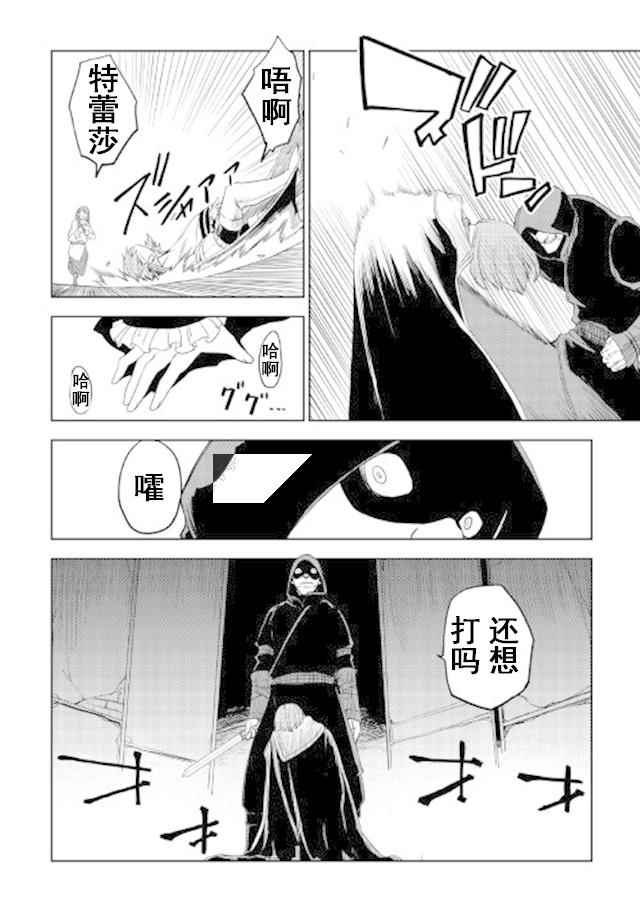 第29话9