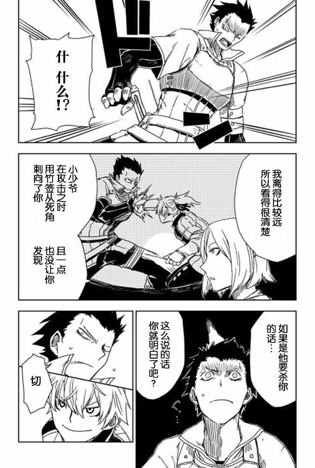 第7话13