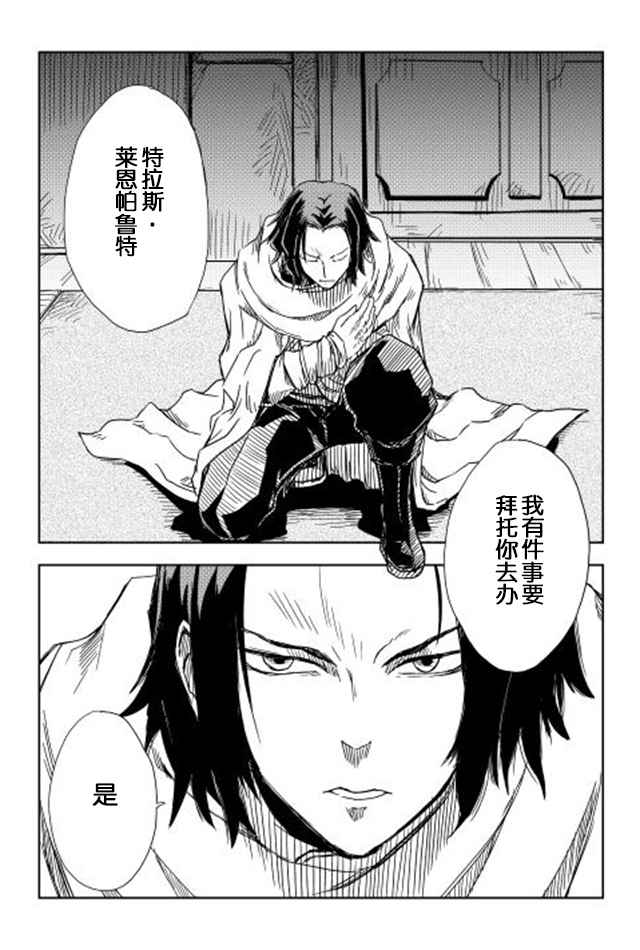 第6话21