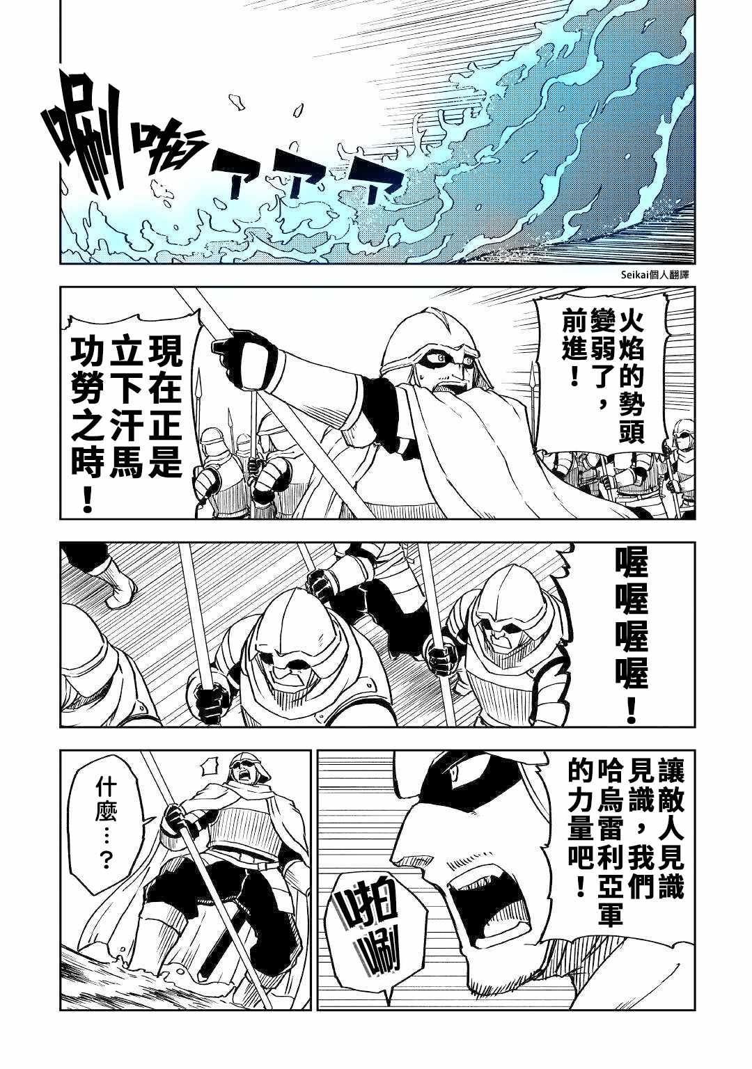第66话18