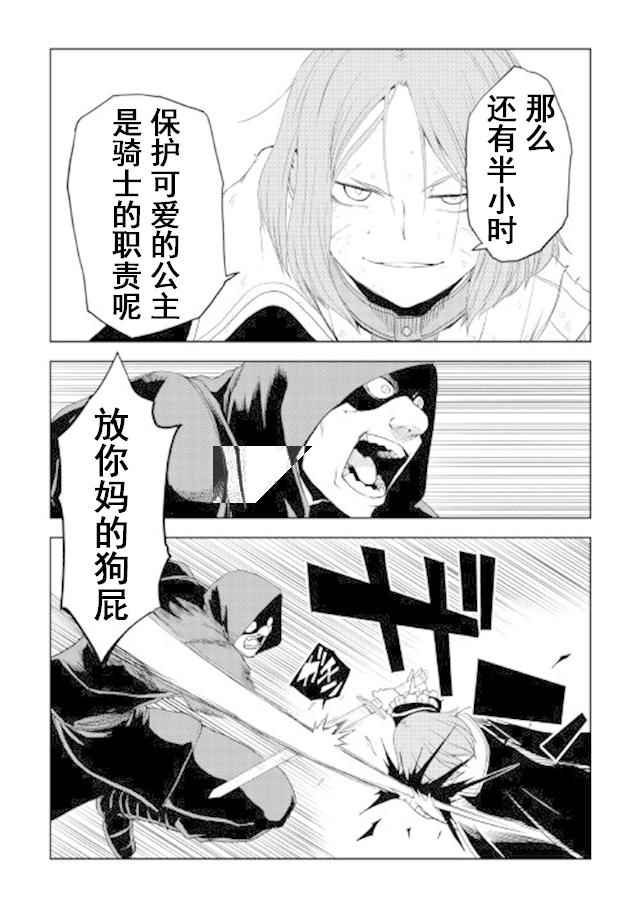 第29话12