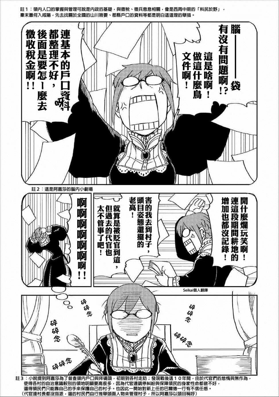 第49话12