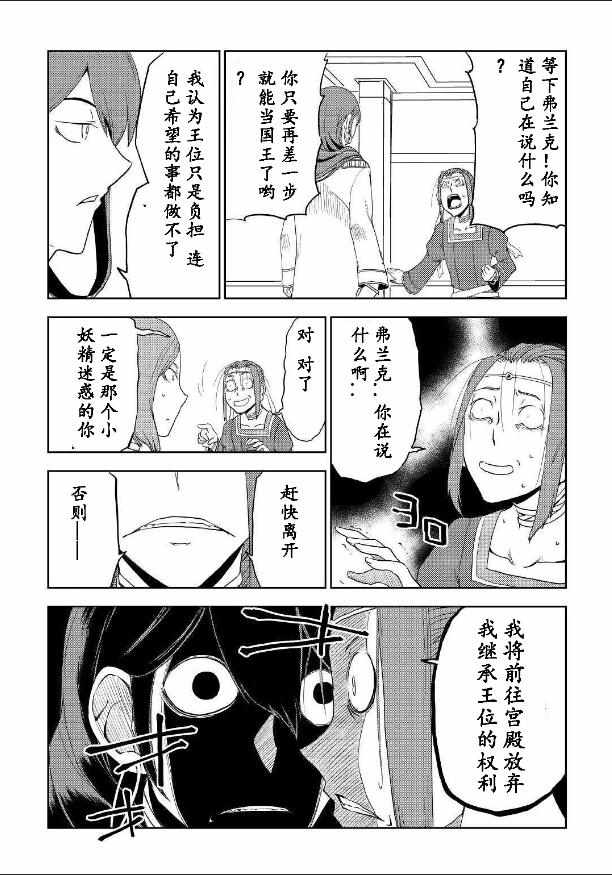 第31话7