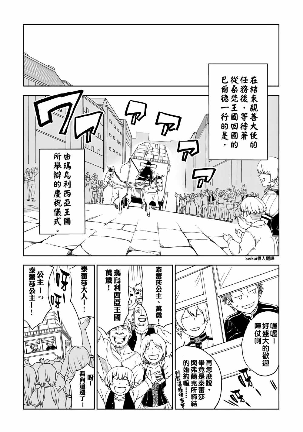 第42话1