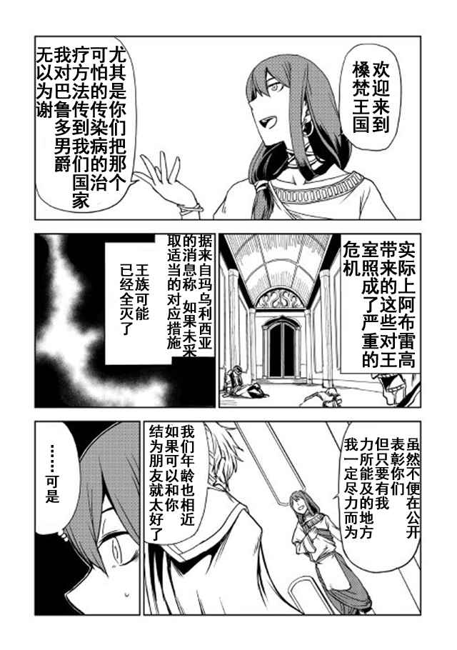 第27话2