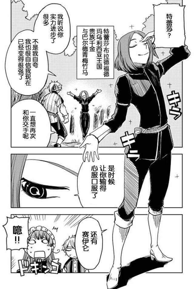 第4话6