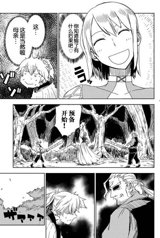 第4话16