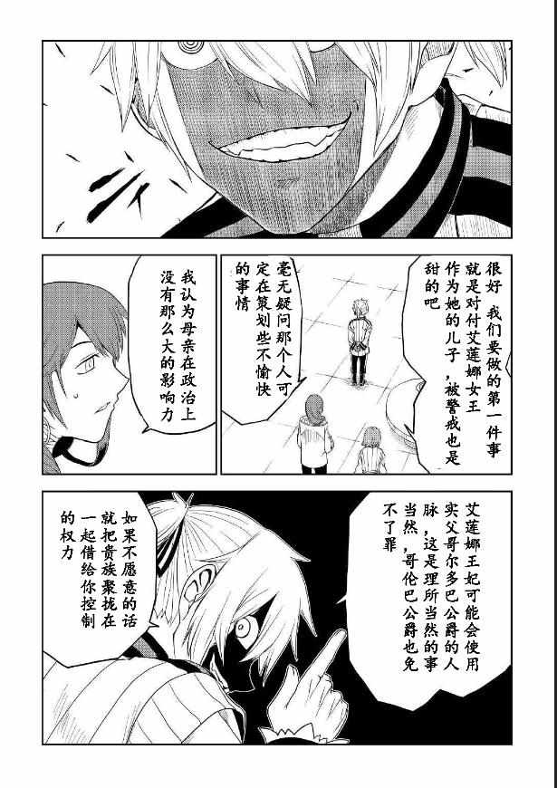 第31话12