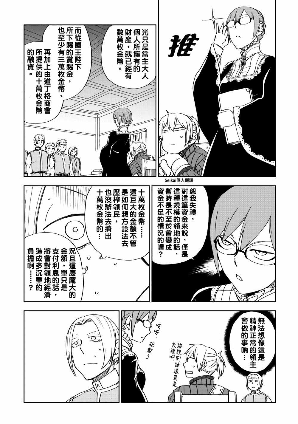 第47话7