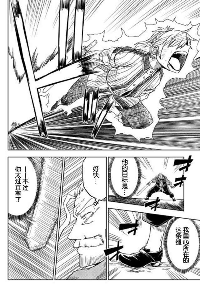第4话21