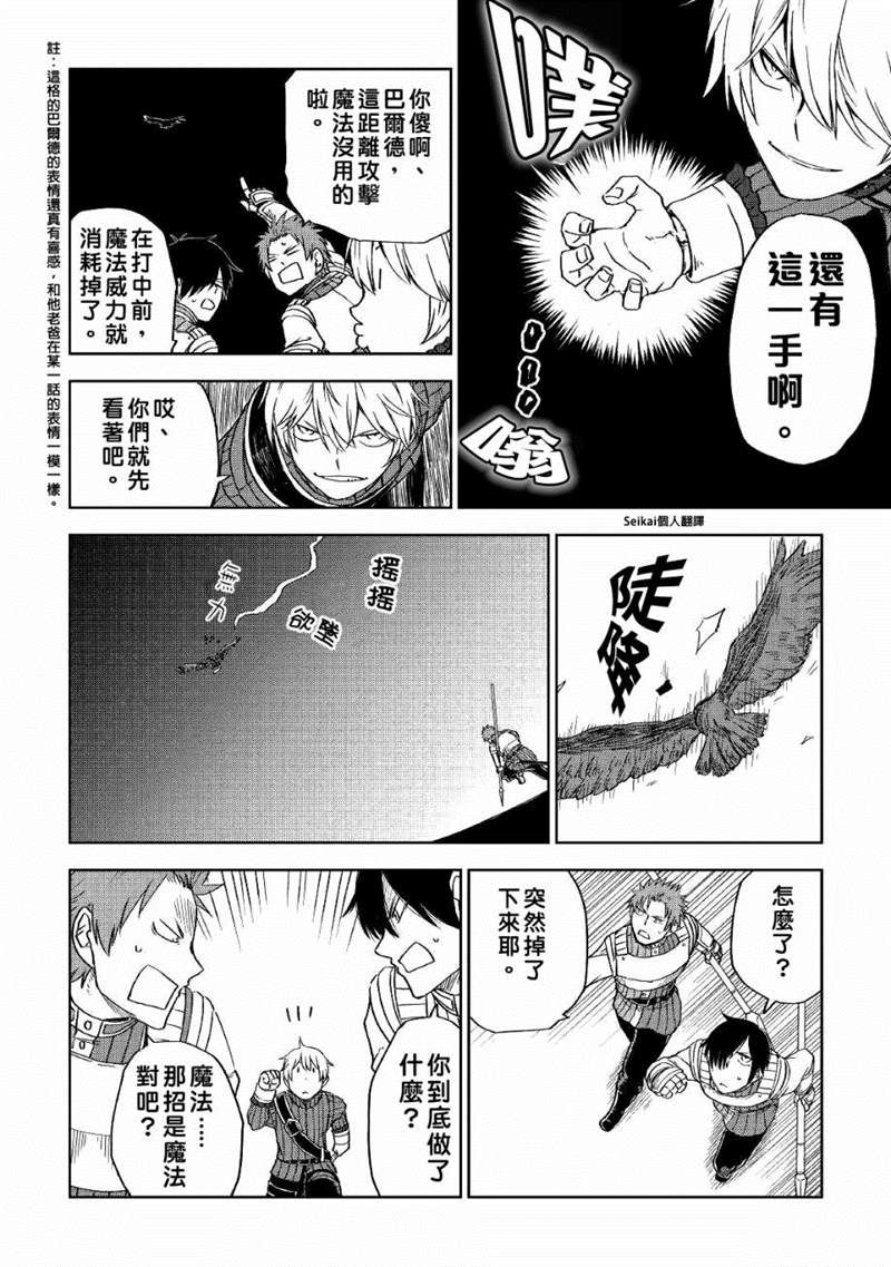 第56话11
