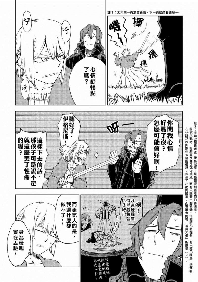 第59话5