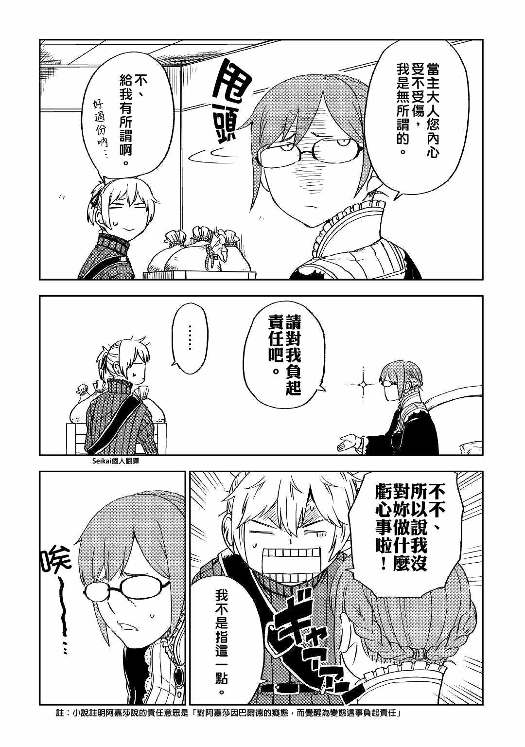 第51话4