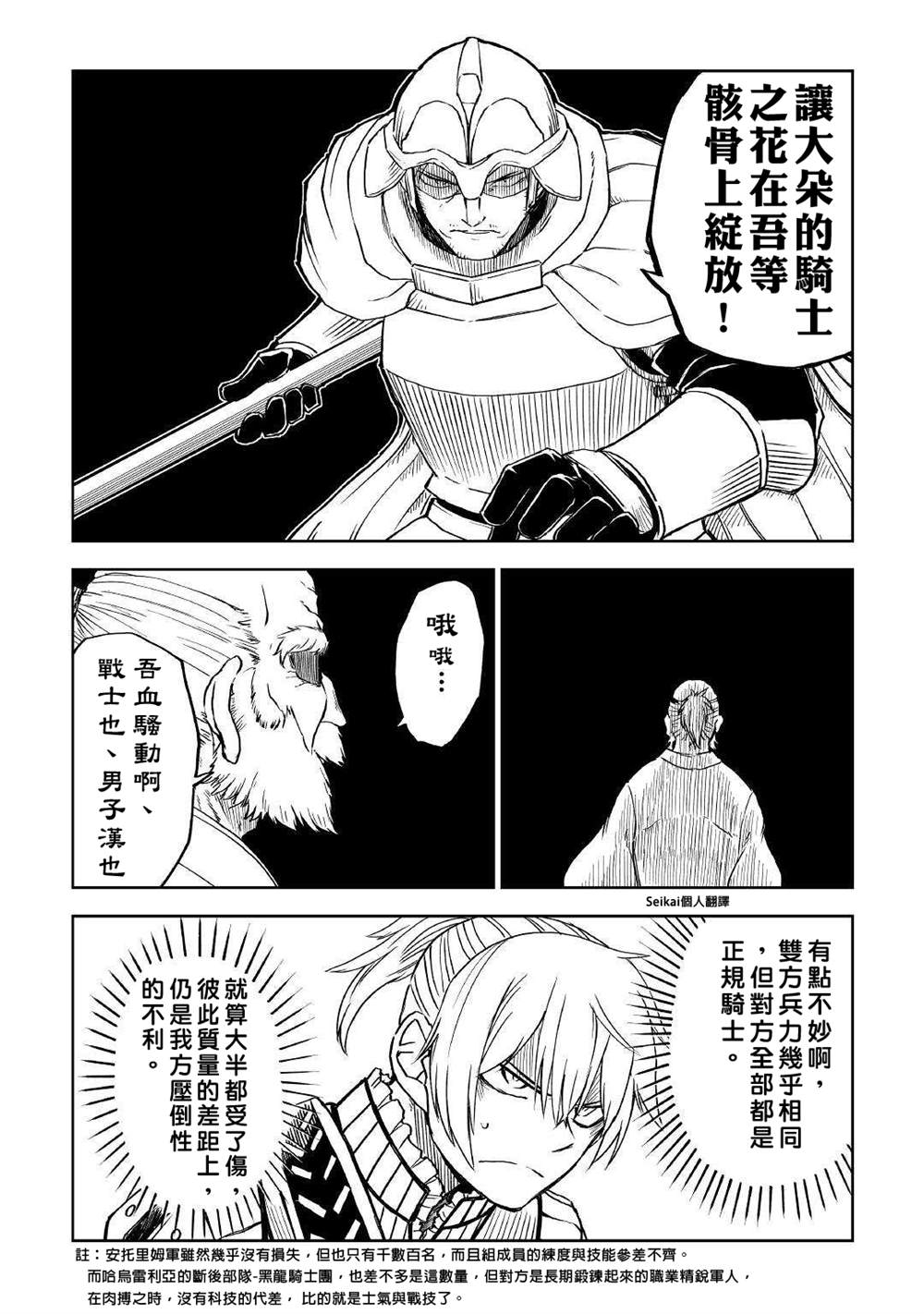 第68话3