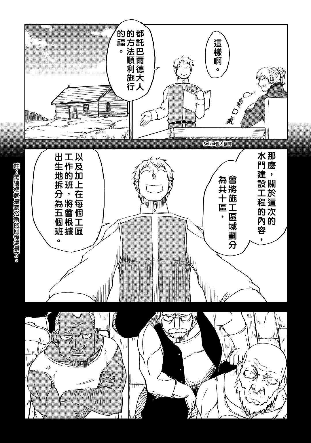 第60话6