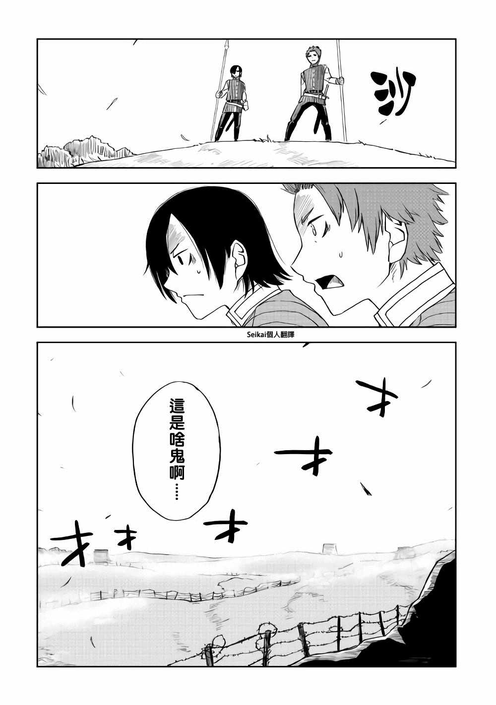 第48话23