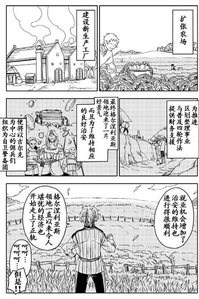 第17话24