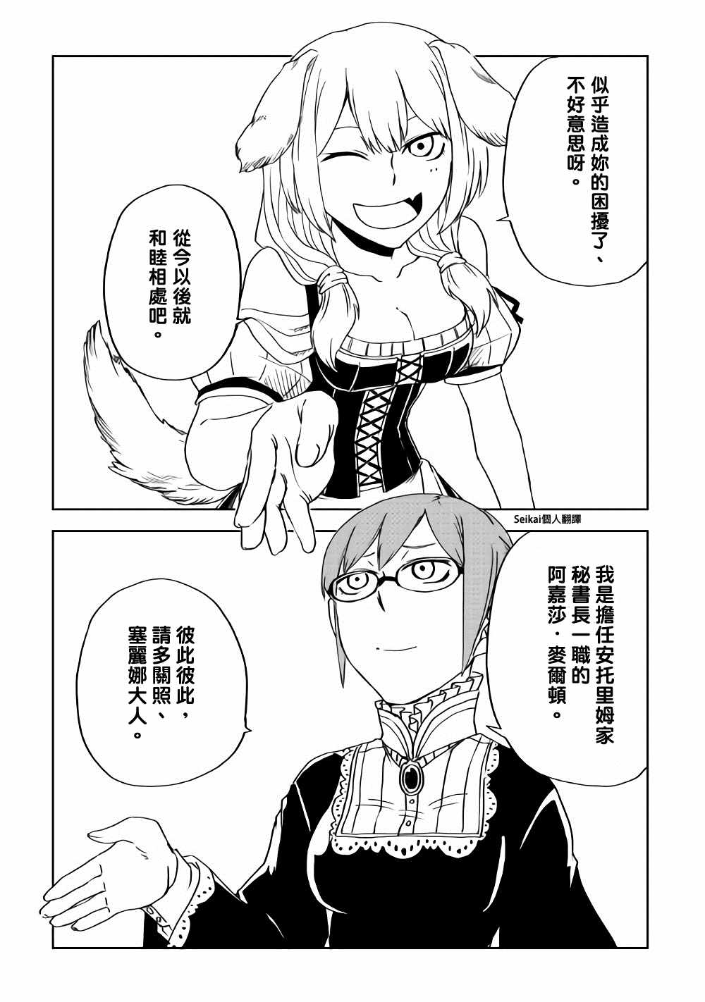 第48话13