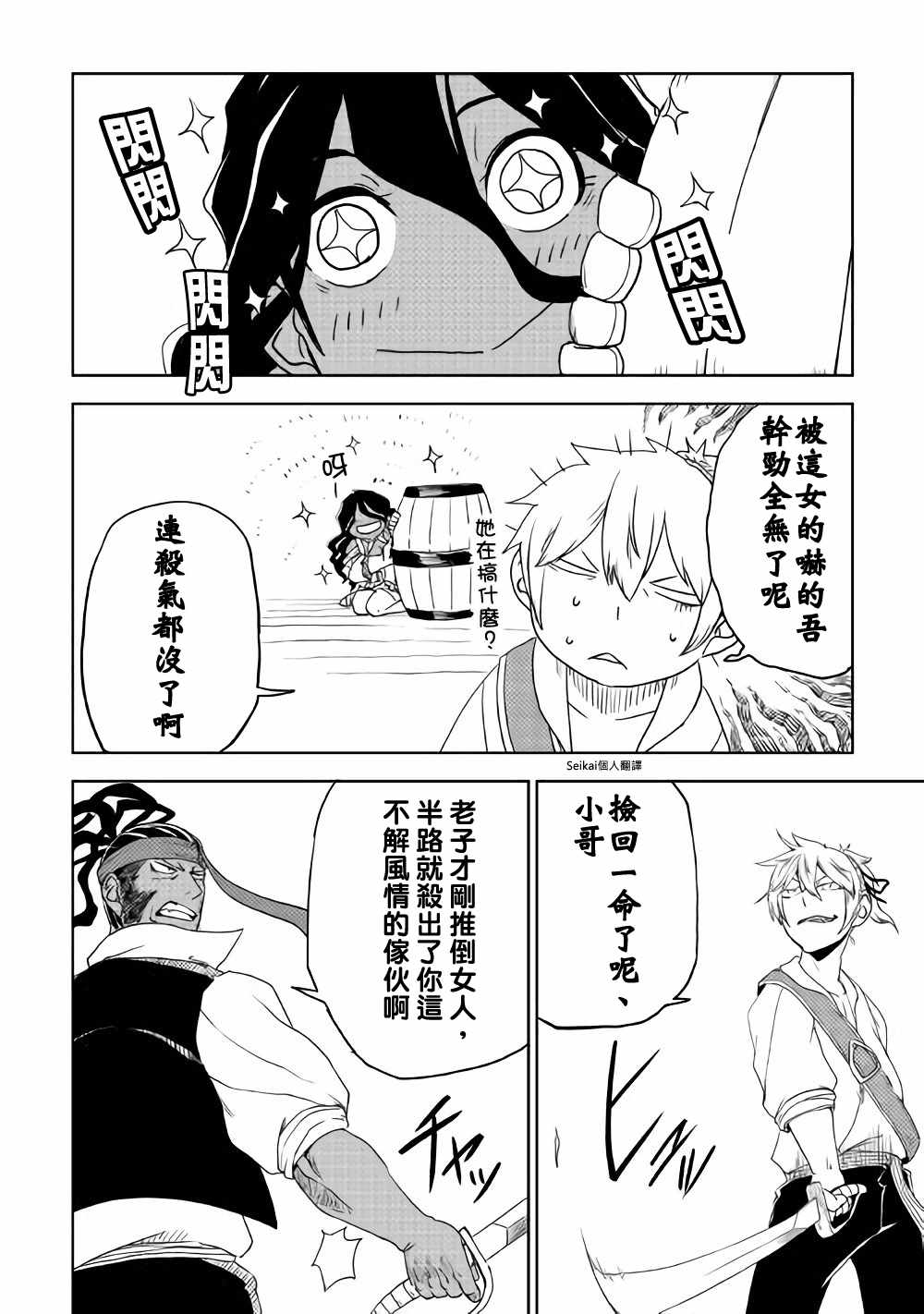 第38话18