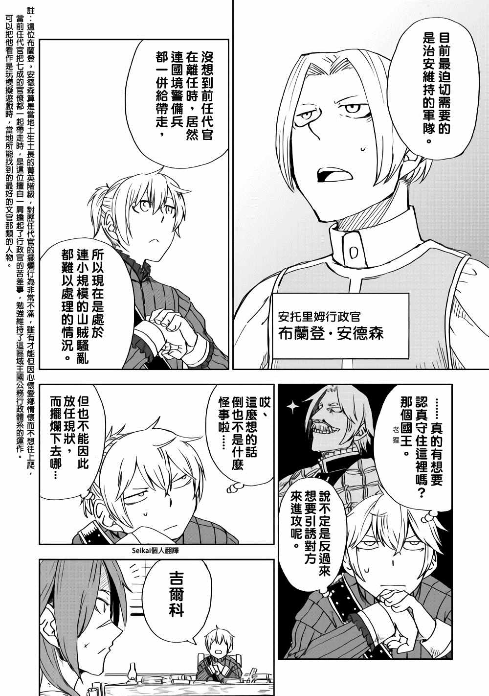 第47话5