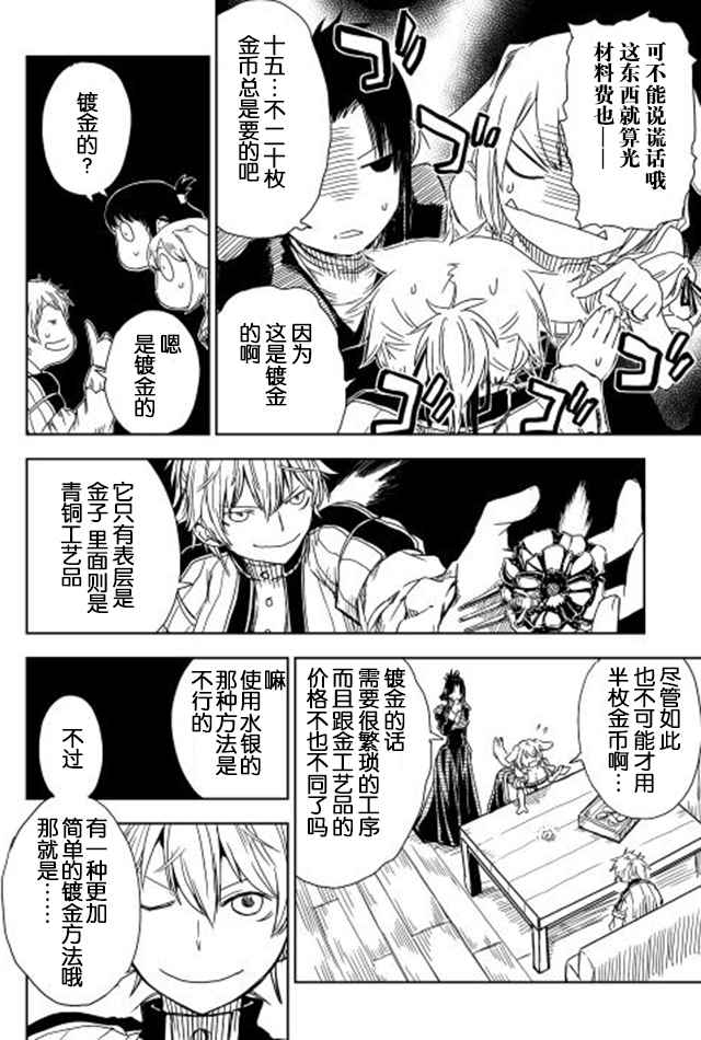 第5话7