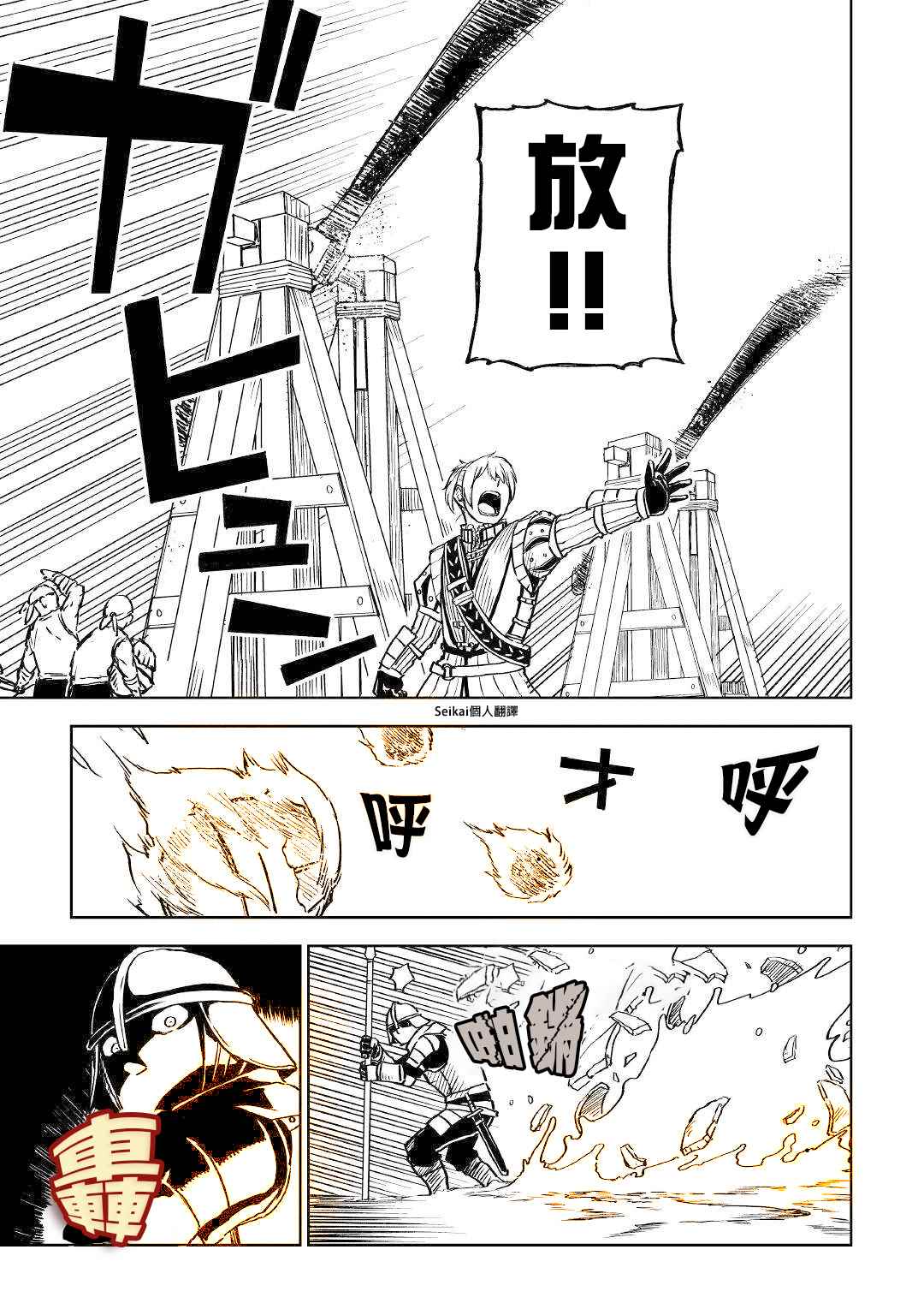 第67话4