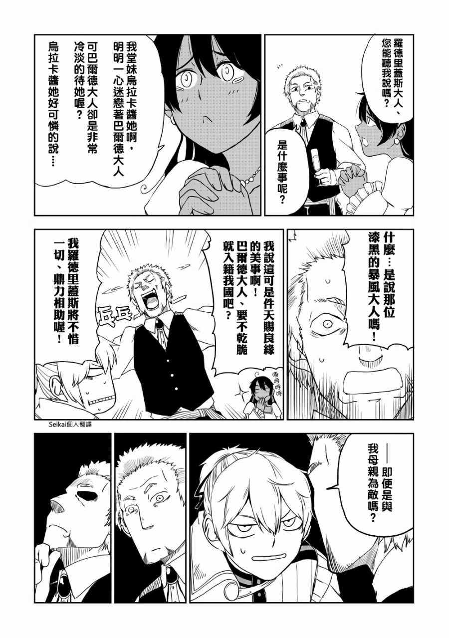 第41话6