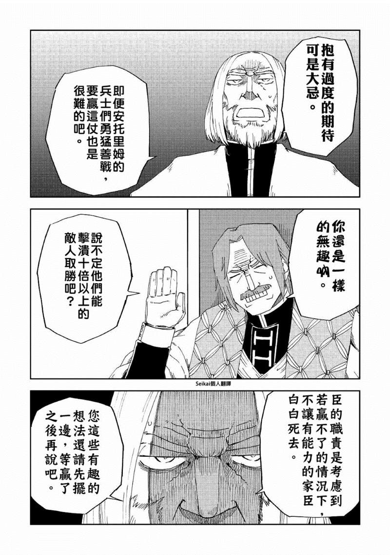 第58话12