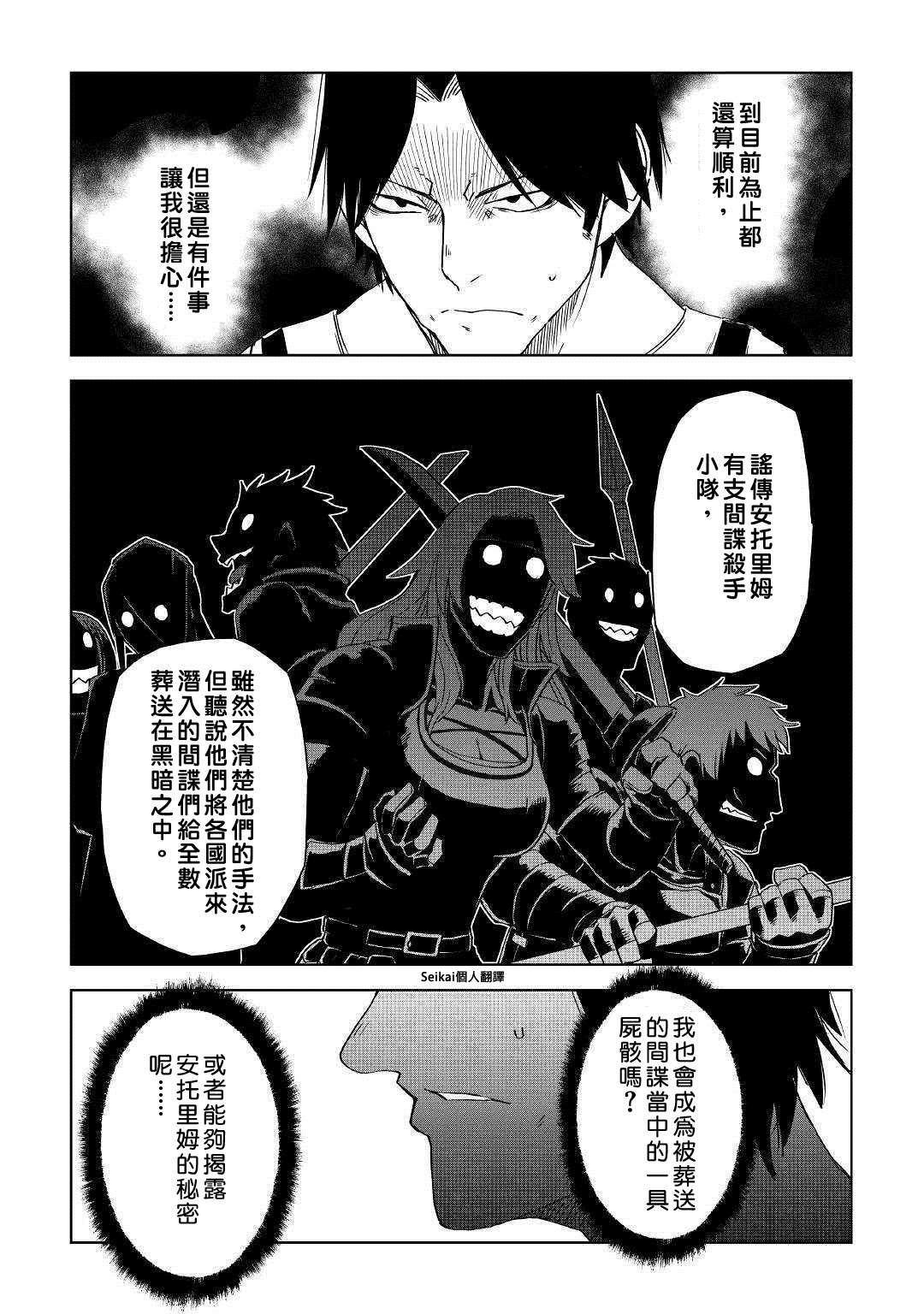 第54话5