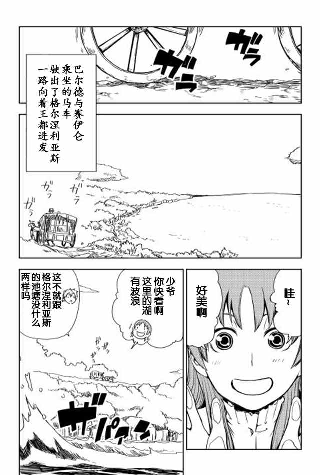 第11话1