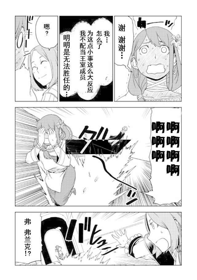 第28话8