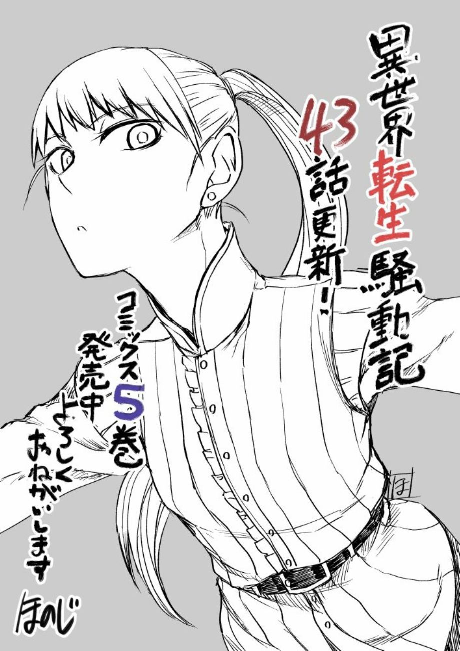 第43话1